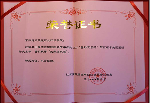 组织奖证书.jpg