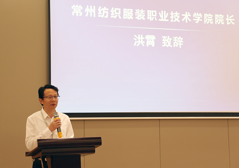 1 洪霄院长致辞.jpg