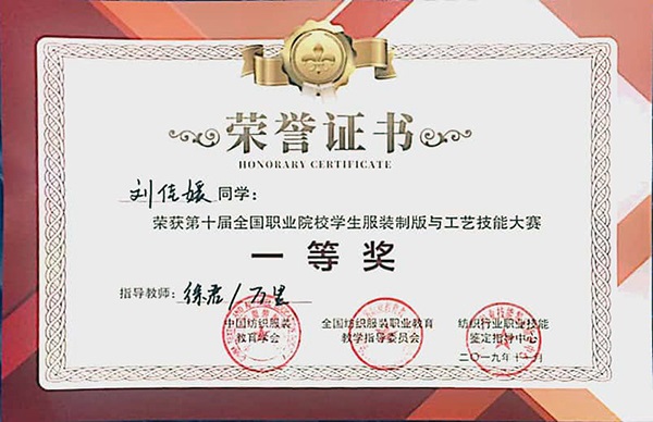 刘佳媛一等奖奖状.jpg
