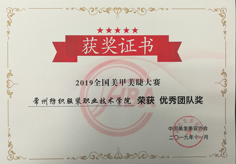 3 优秀团队奖.jpg