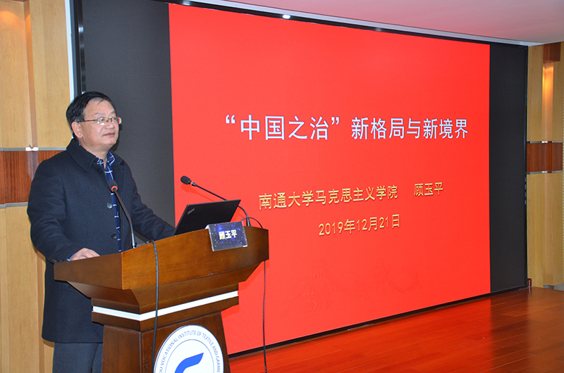 顾玉平讲座.JPG