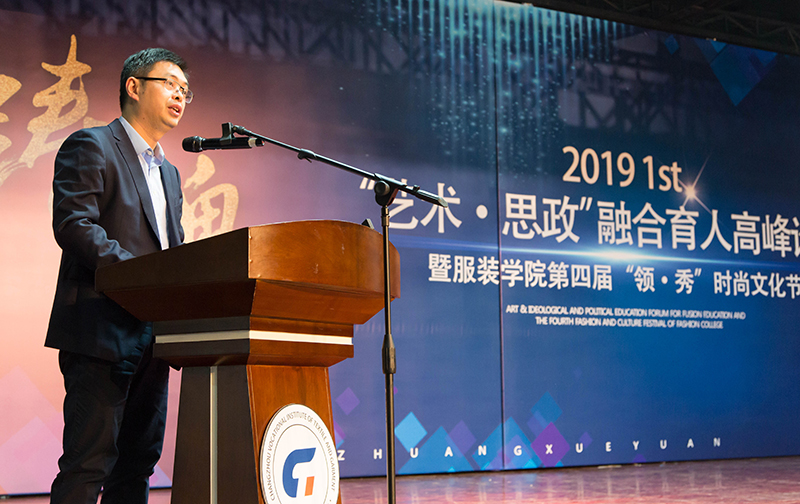 钱震宏致辞.jpg