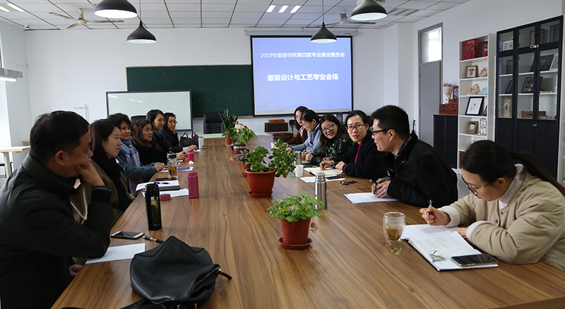 专业建设委员会（服工）.JPG