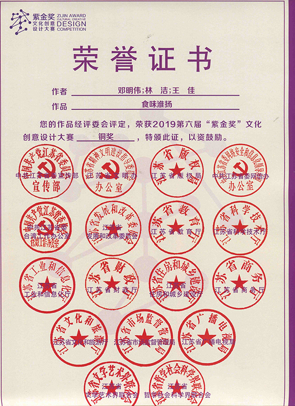 紫金奖.jpg