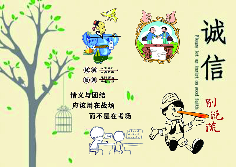 服装学院开展诚信主题漫画活动