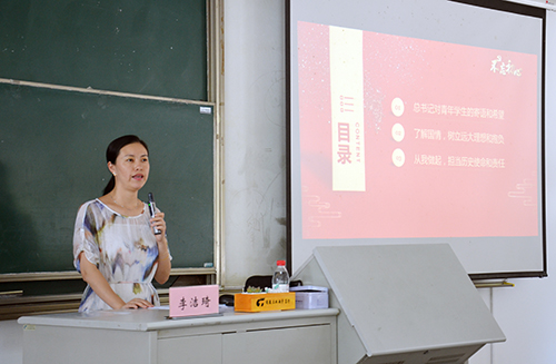 2、宣传部李洁琦给学生干部作报告.JPG